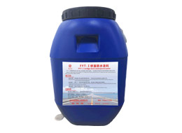 FYT-1水性瀝青基防水涂料(詳情)